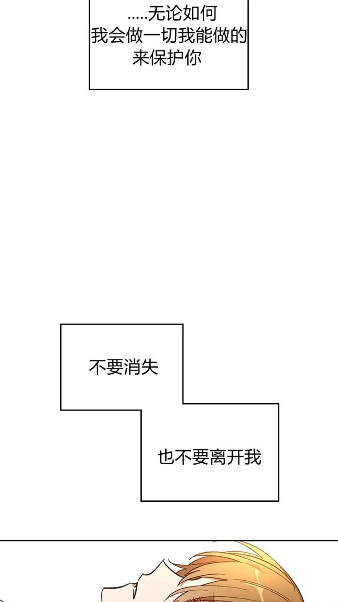 第123话 付出代价 第49页