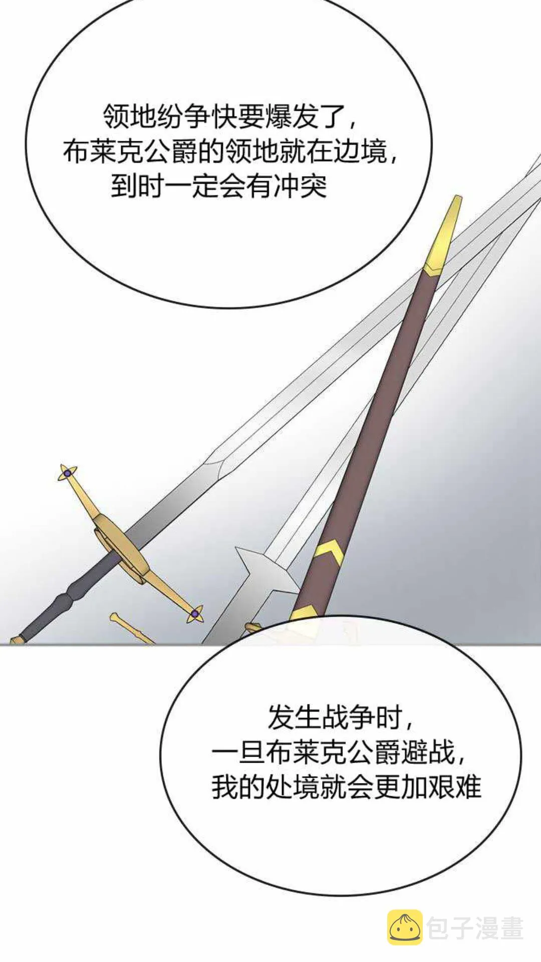 第124话 不要招惹他 第9页