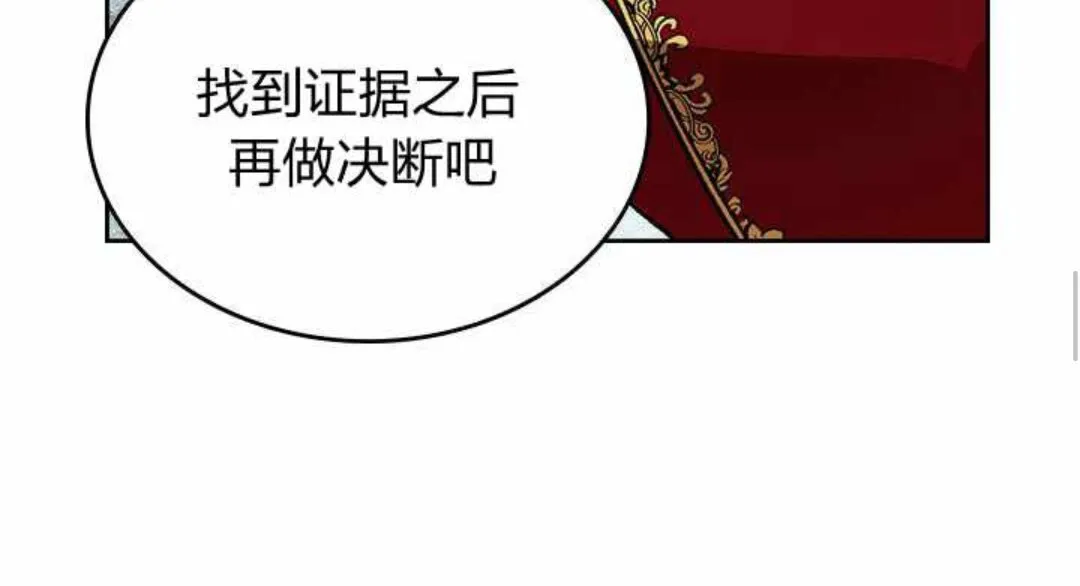 第124话 不要招惹他 第13页