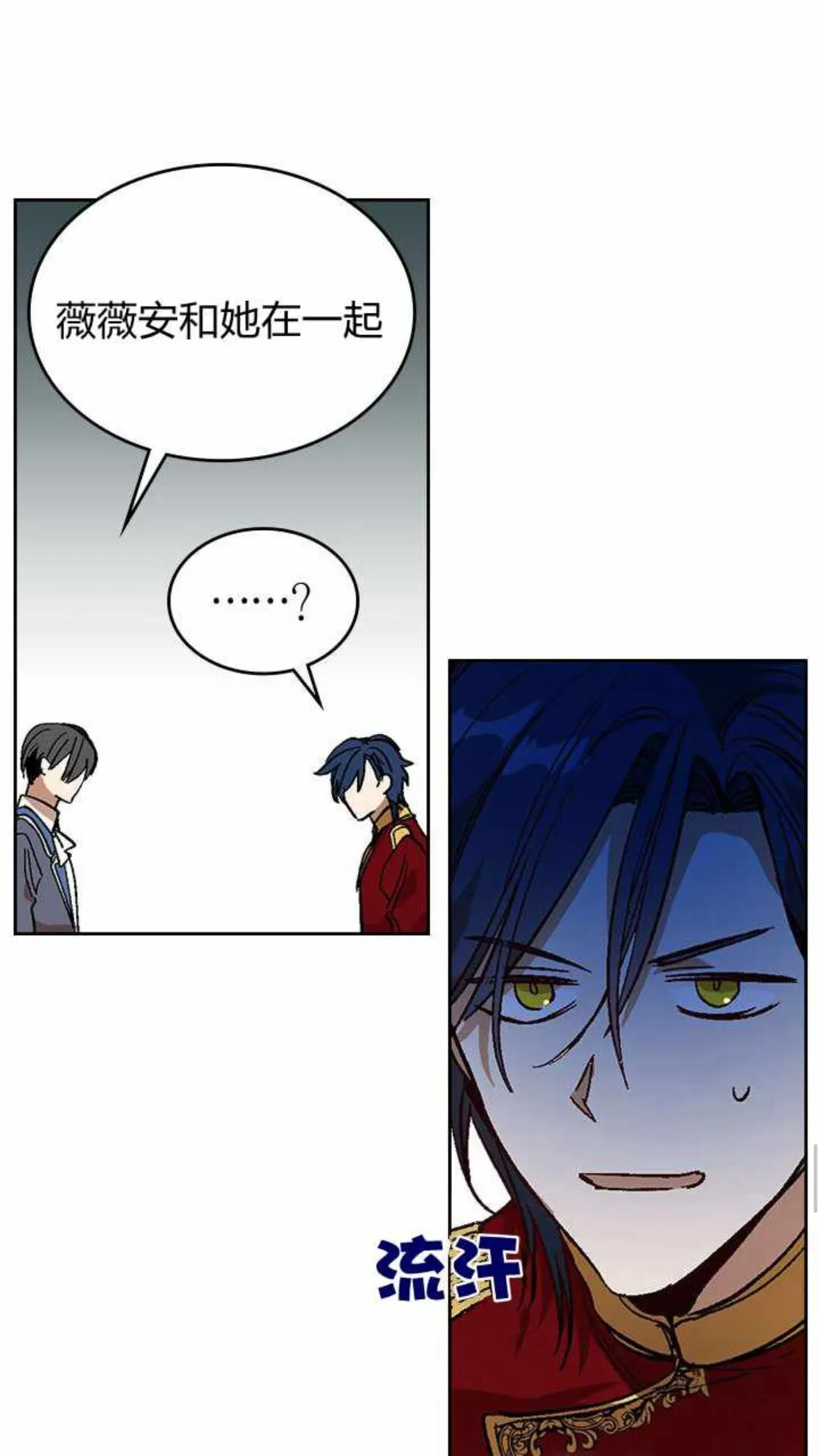 第124话 不要招惹他 第14页
