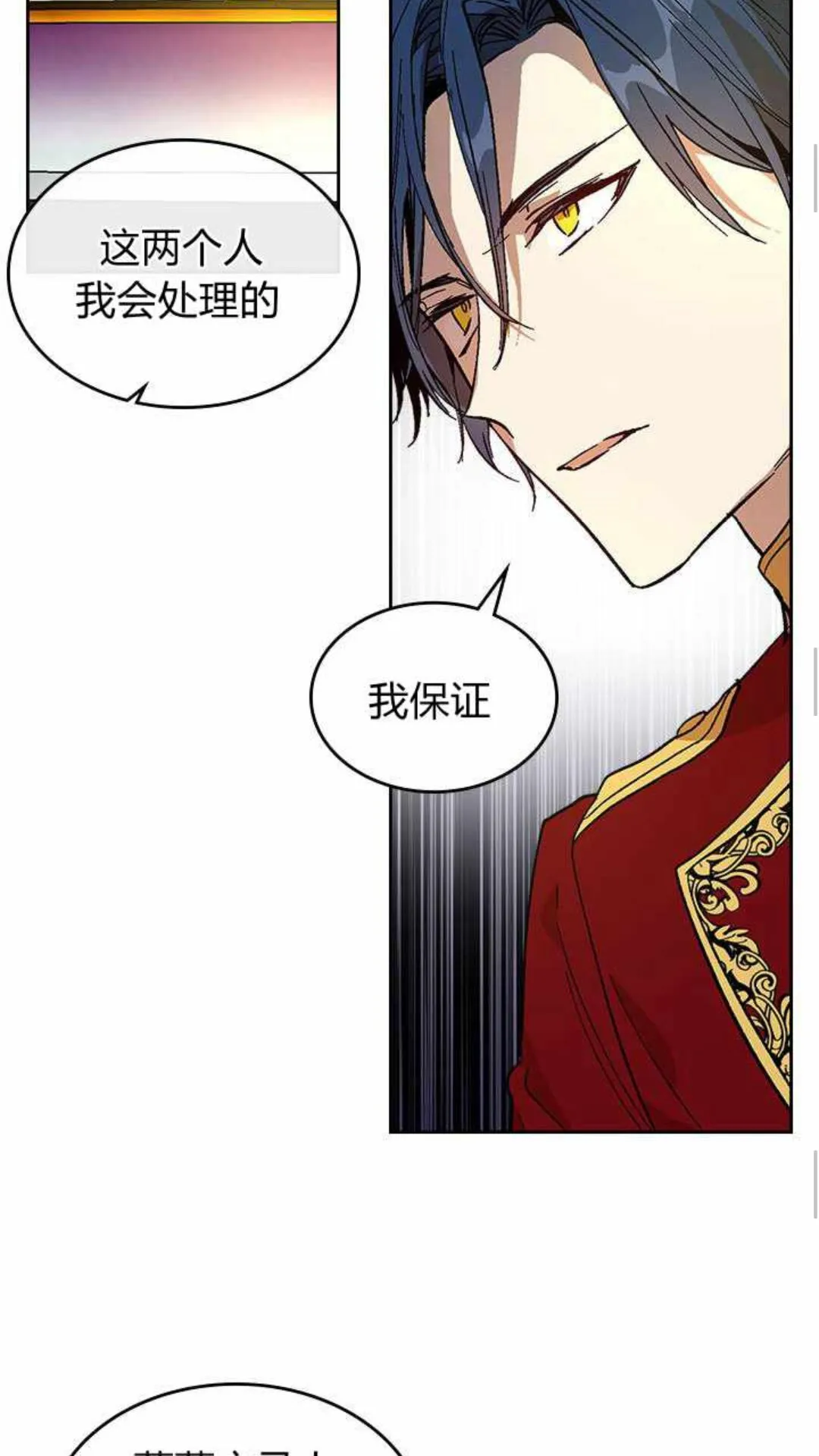 第124话 不要招惹他 第17页