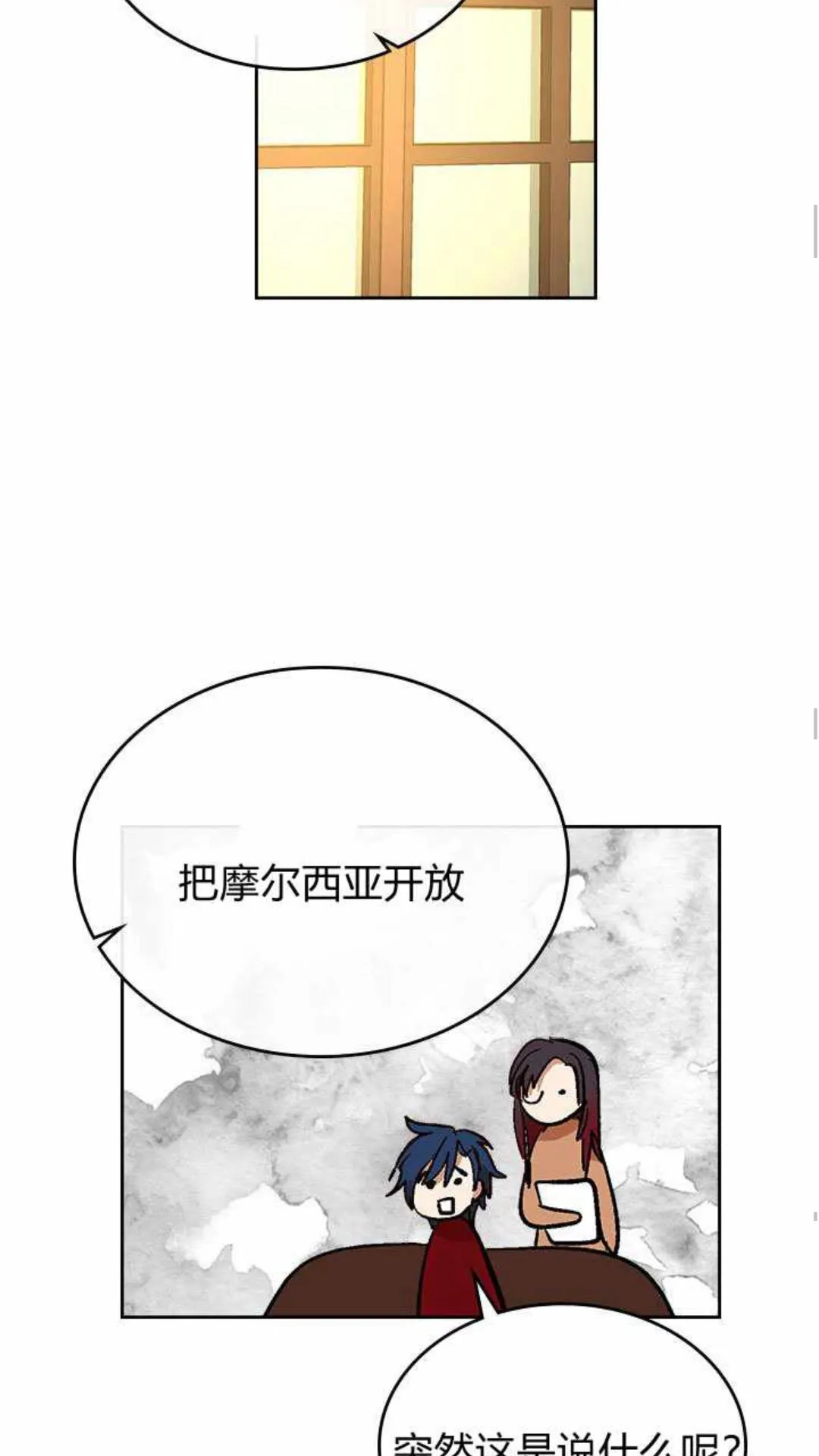 第124话 不要招惹他 第19页