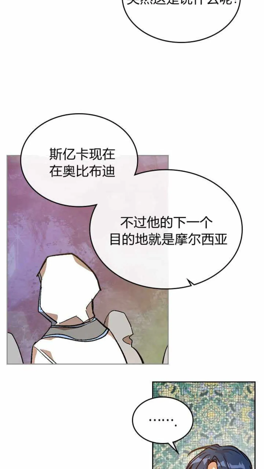 第124话 不要招惹他 第20页