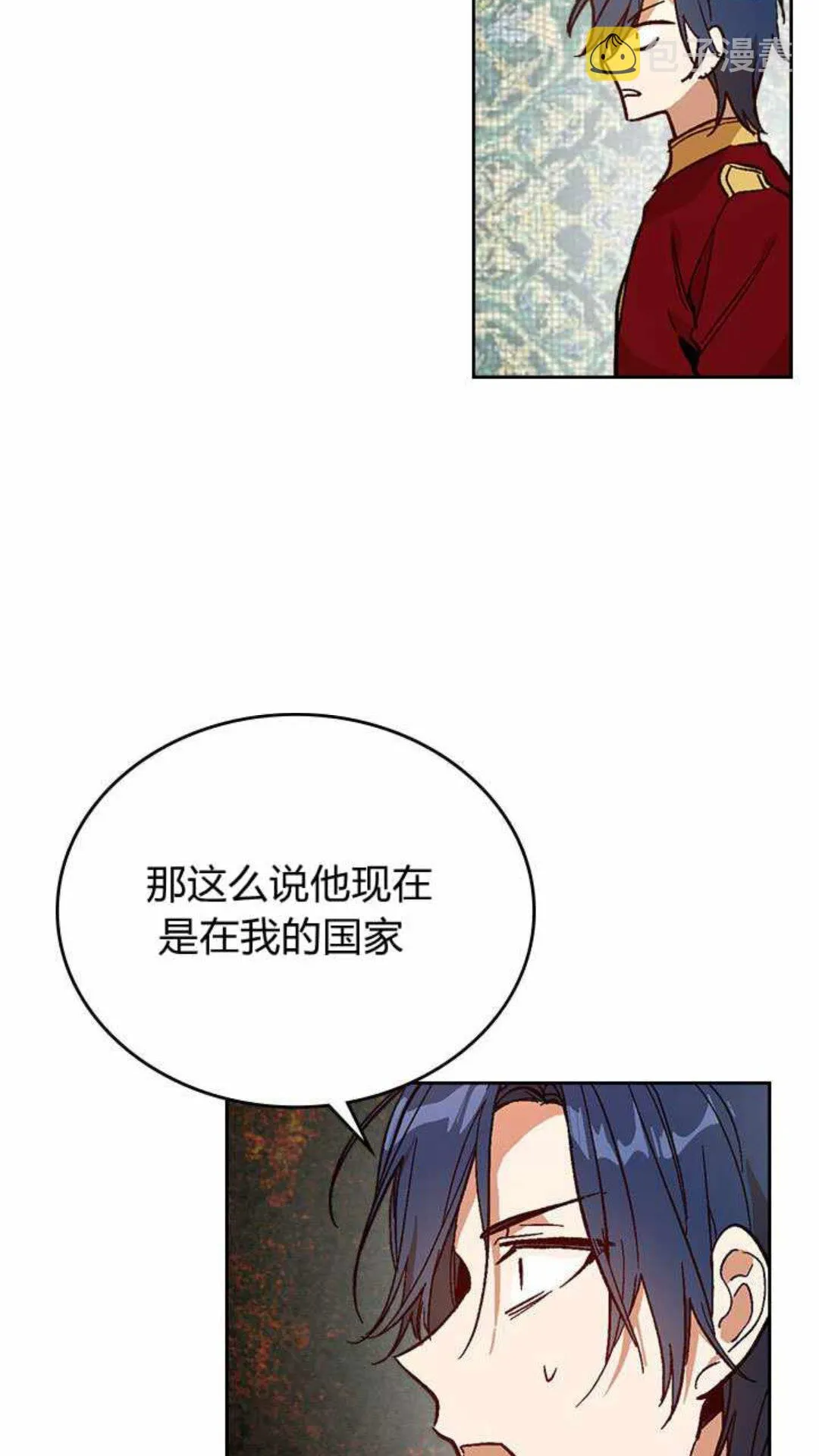 第124话 不要招惹他 第21页