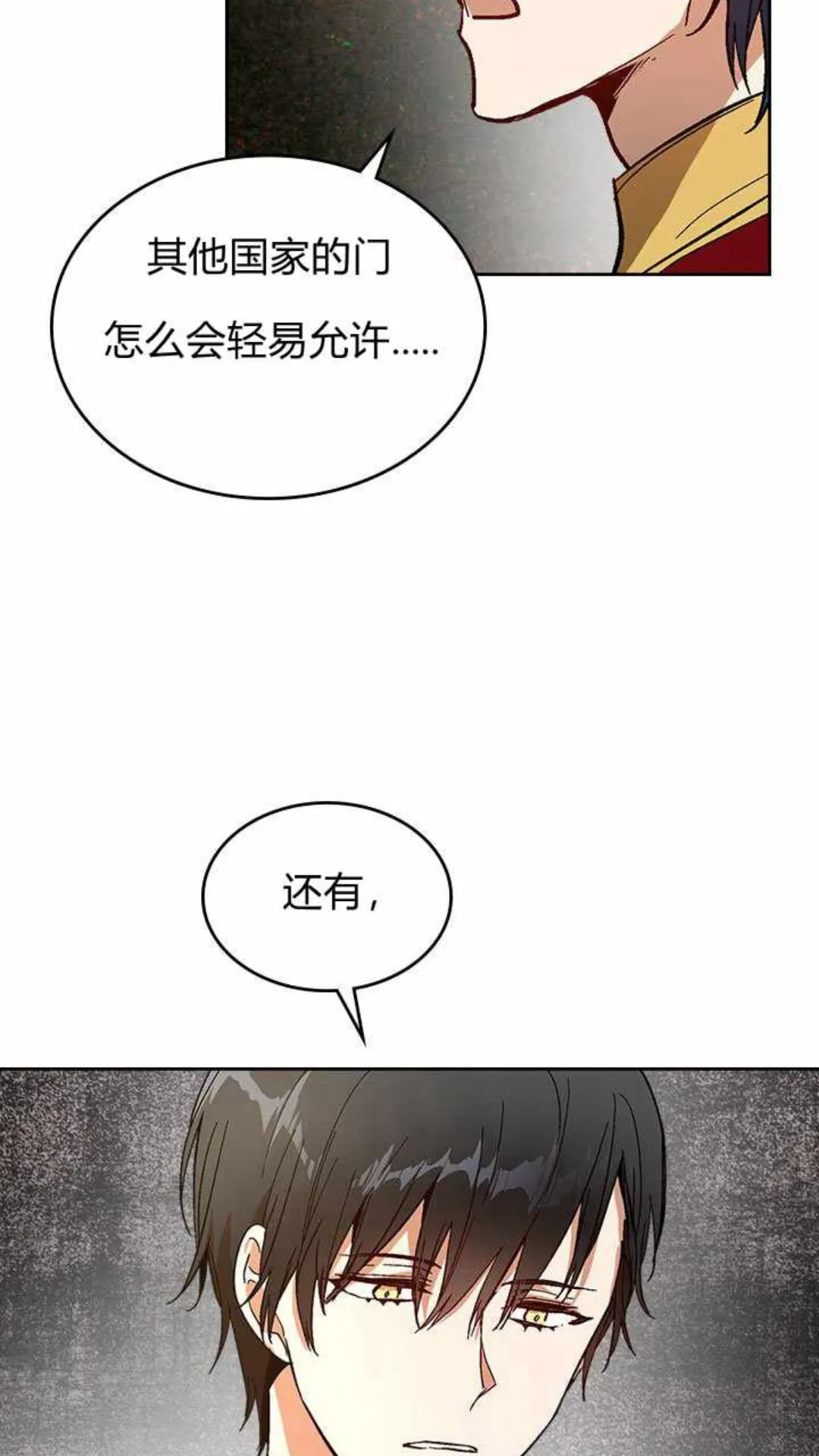 第124话 不要招惹他 第22页