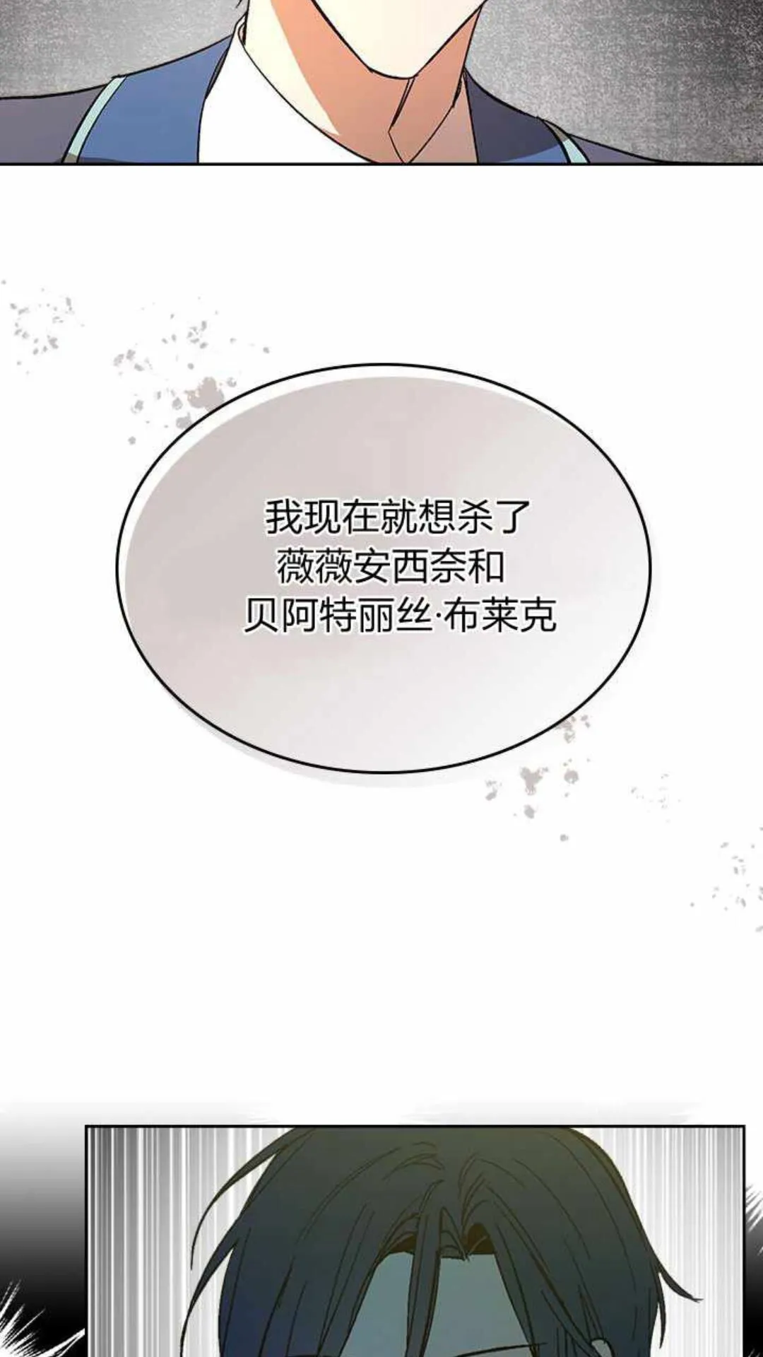 第124话 不要招惹他 第23页