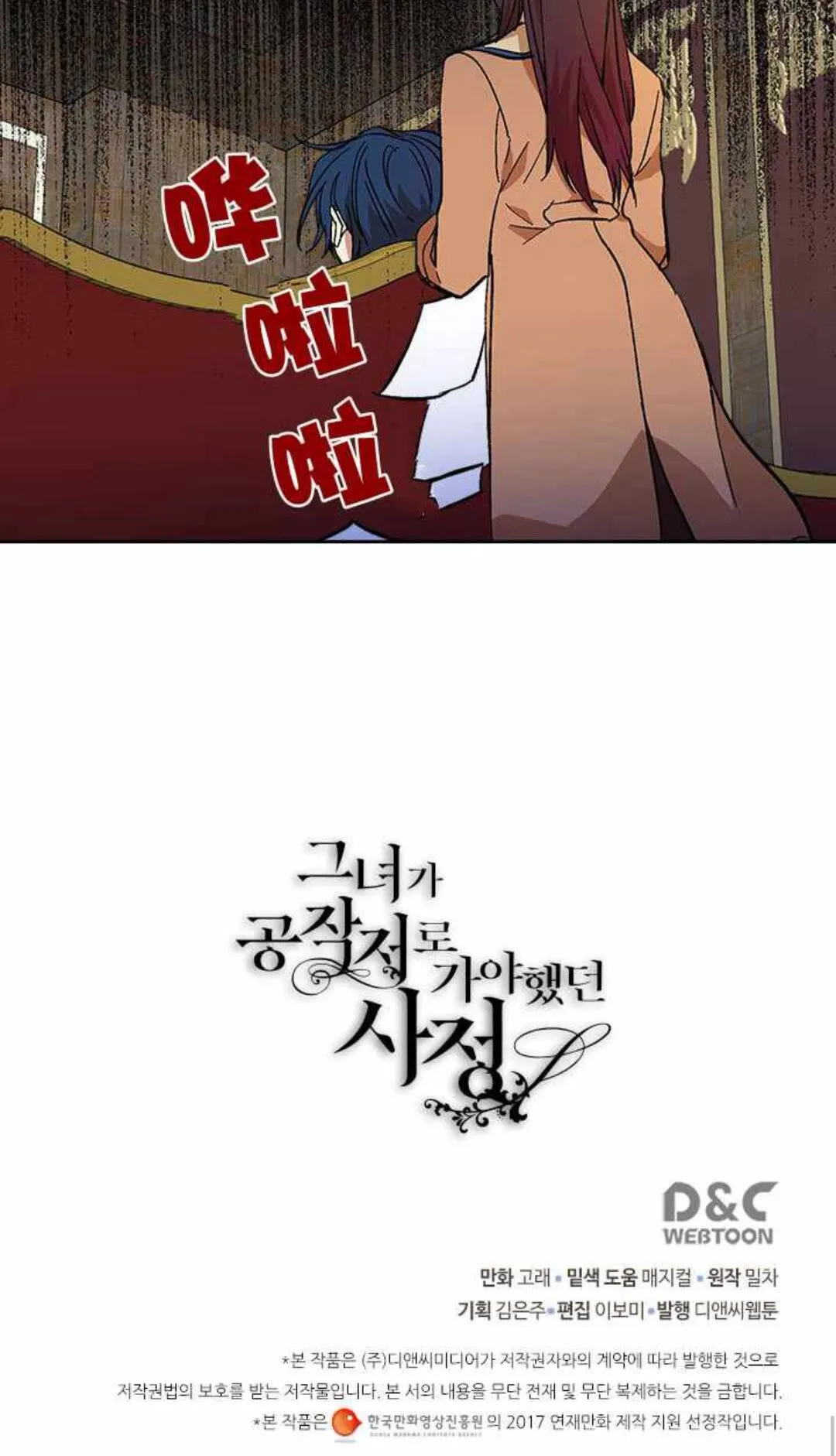 第124话 不要招惹他 第25页