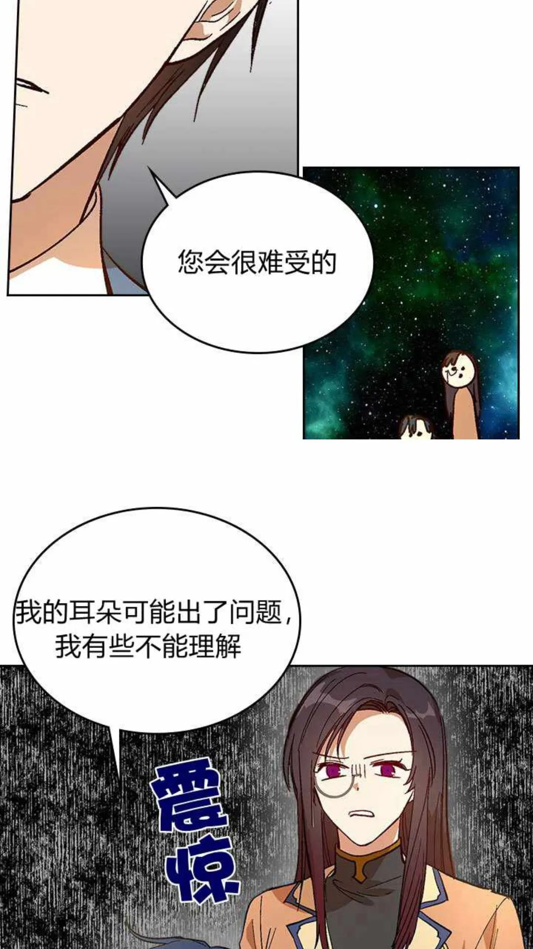 第124话 不要招惹他 第31页