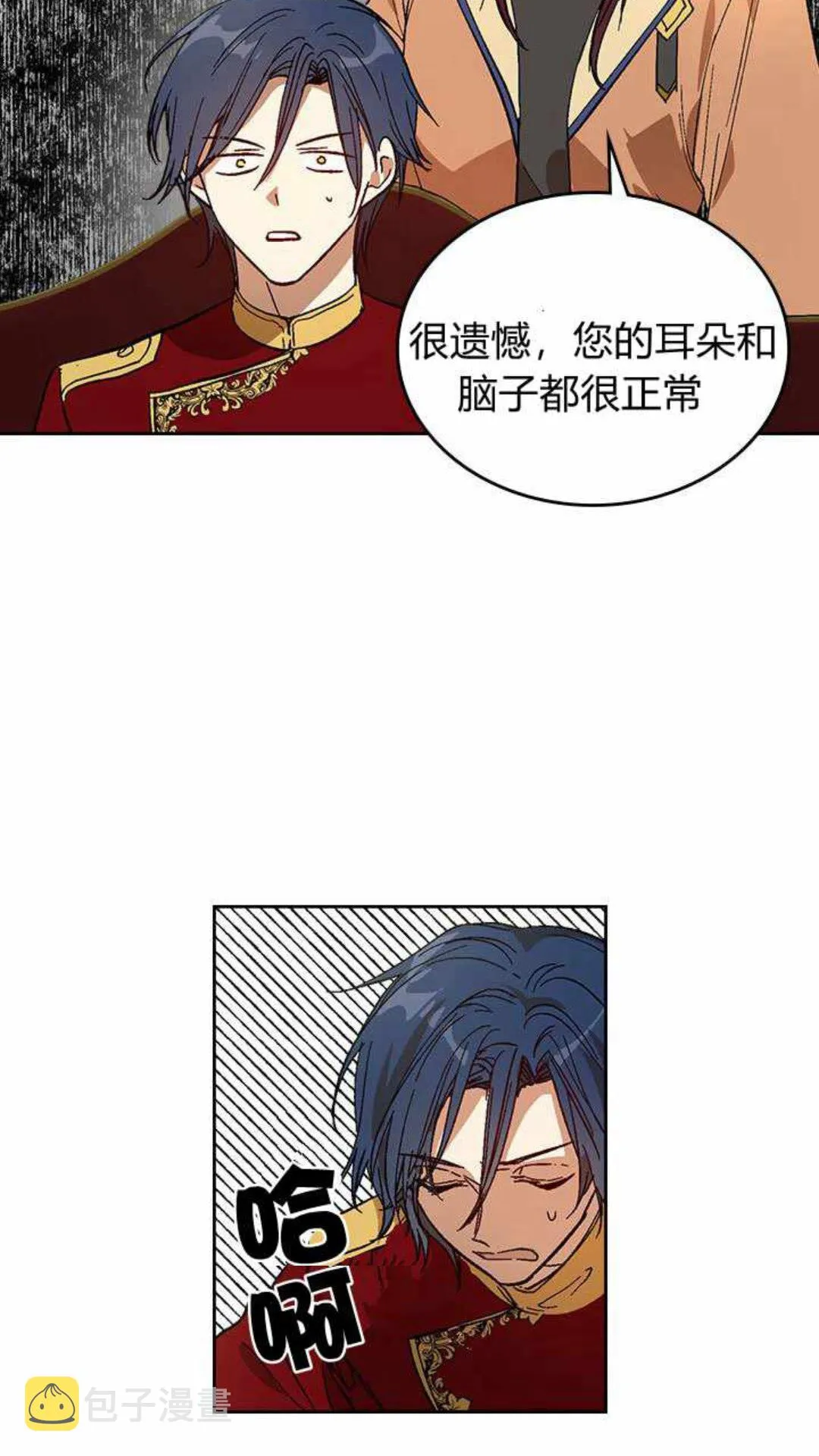 第124话 不要招惹他 第32页