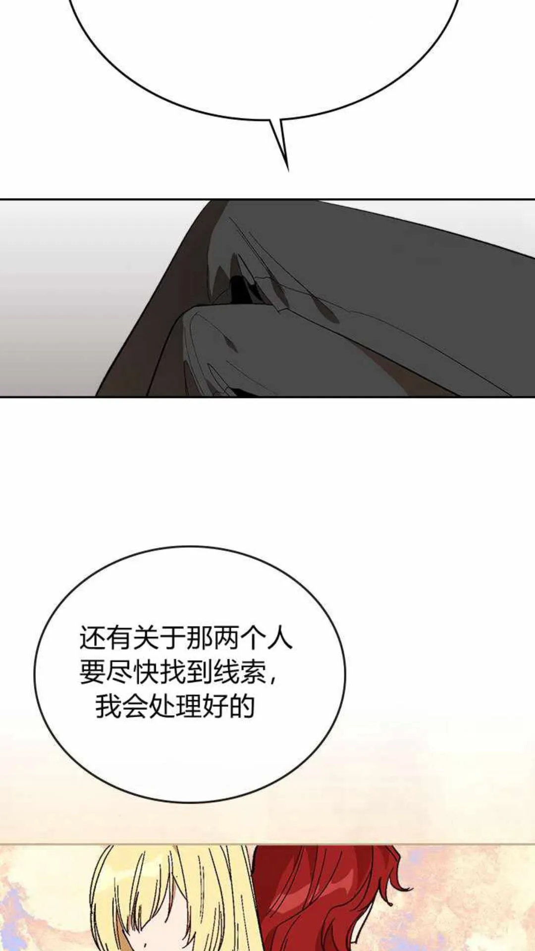 第124话 不要招惹他 第34页