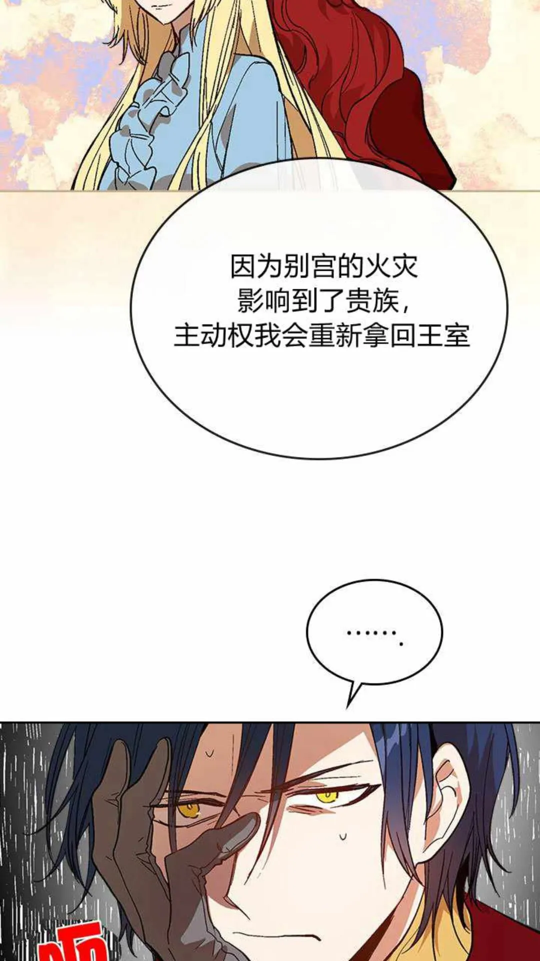 第124话 不要招惹他 第35页