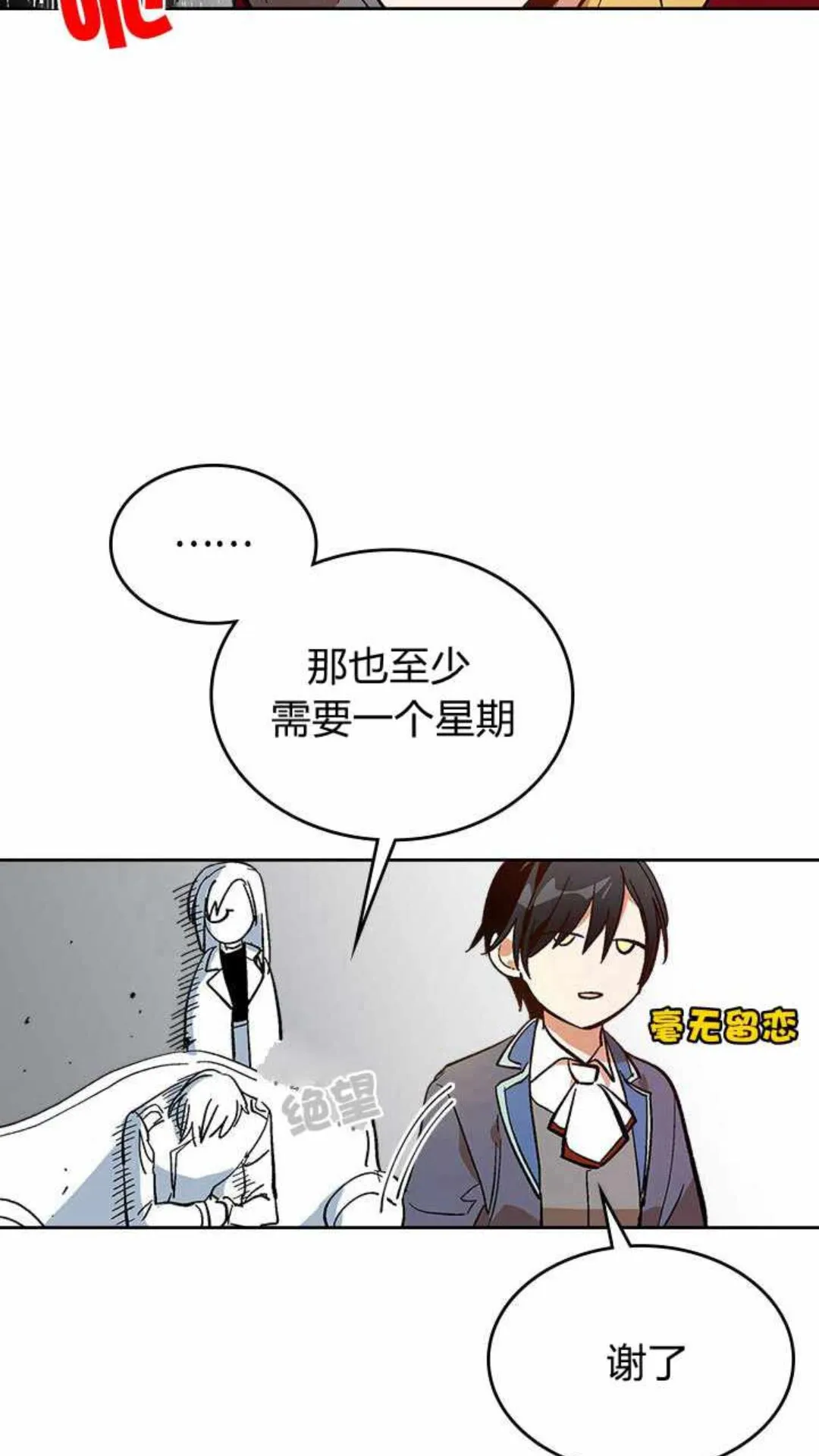 第124话 不要招惹他 第36页