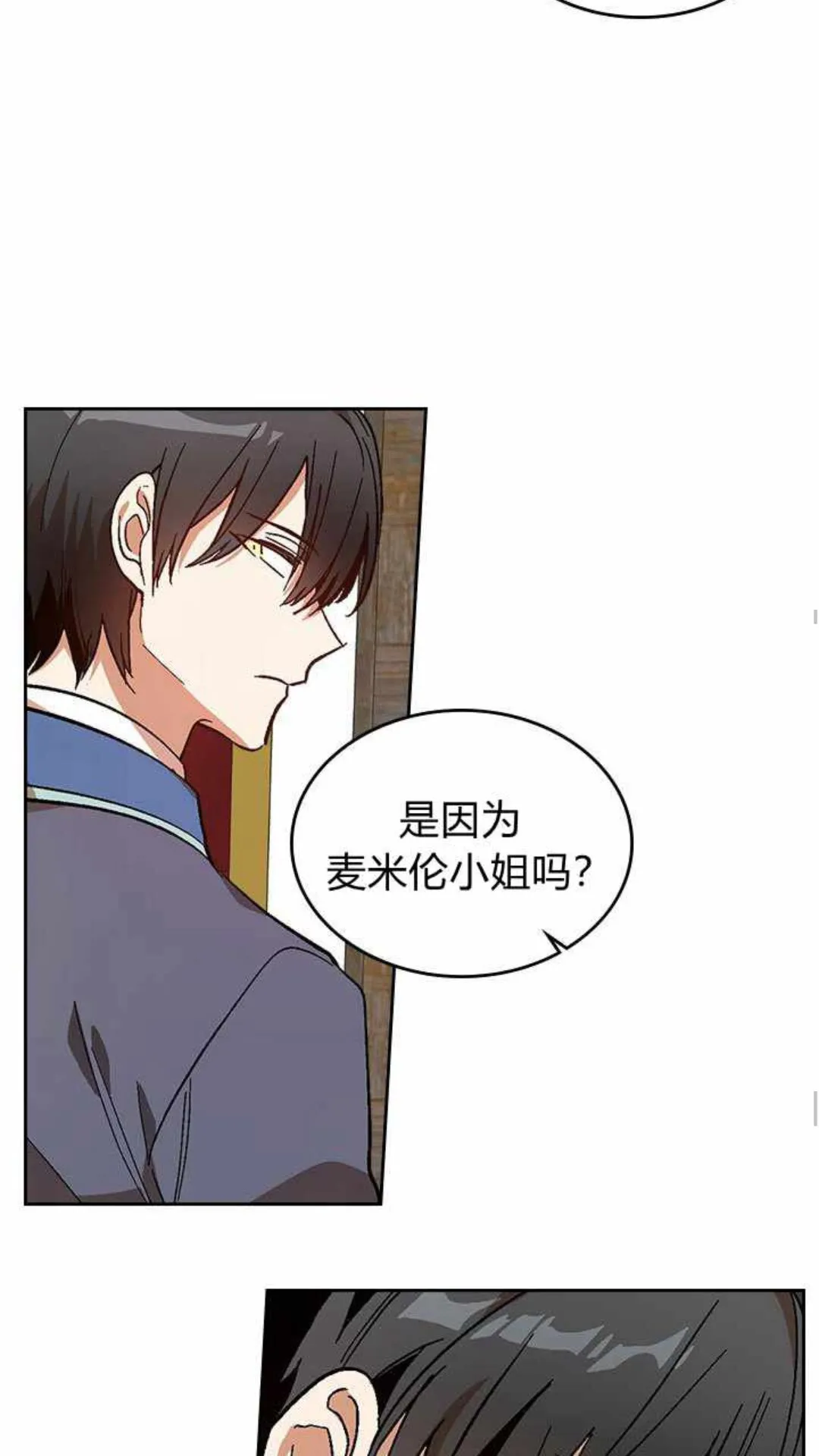 第124话 不要招惹他 第37页