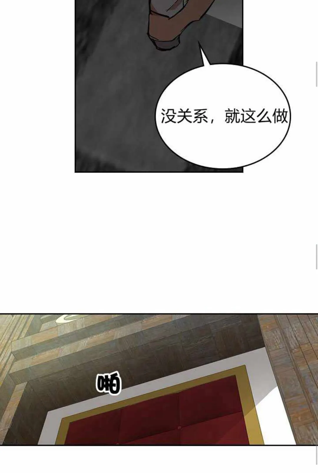 第124话 不要招惹他 第39页