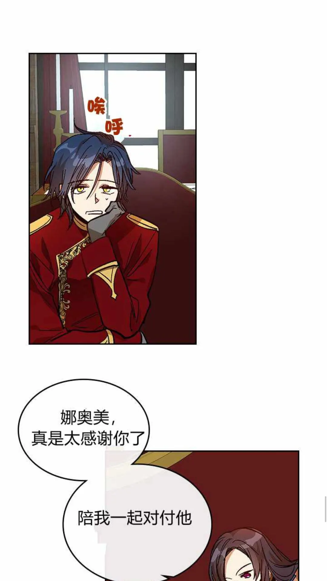 第124话 不要招惹他 第40页