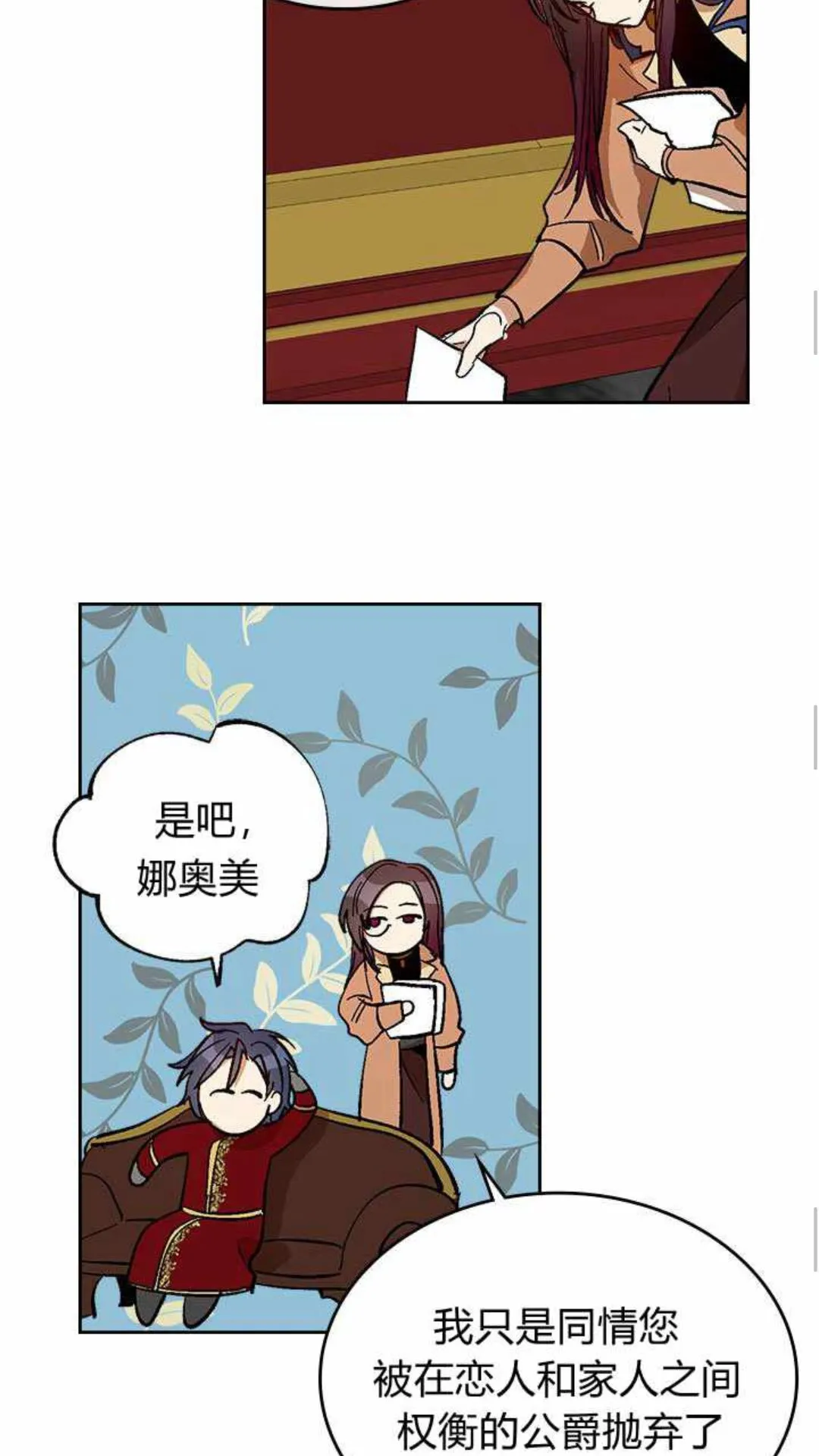 第124话 不要招惹他 第41页