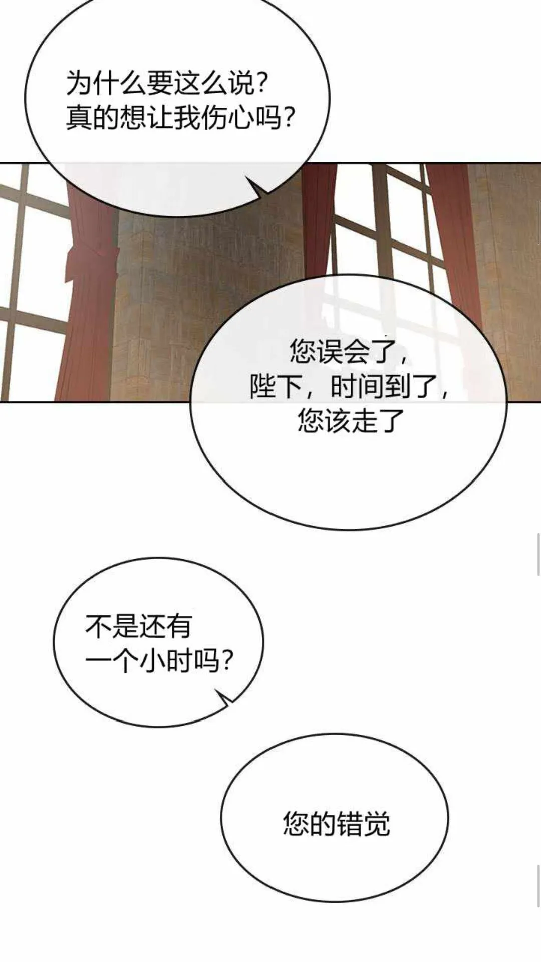 第124话 不要招惹他 第43页