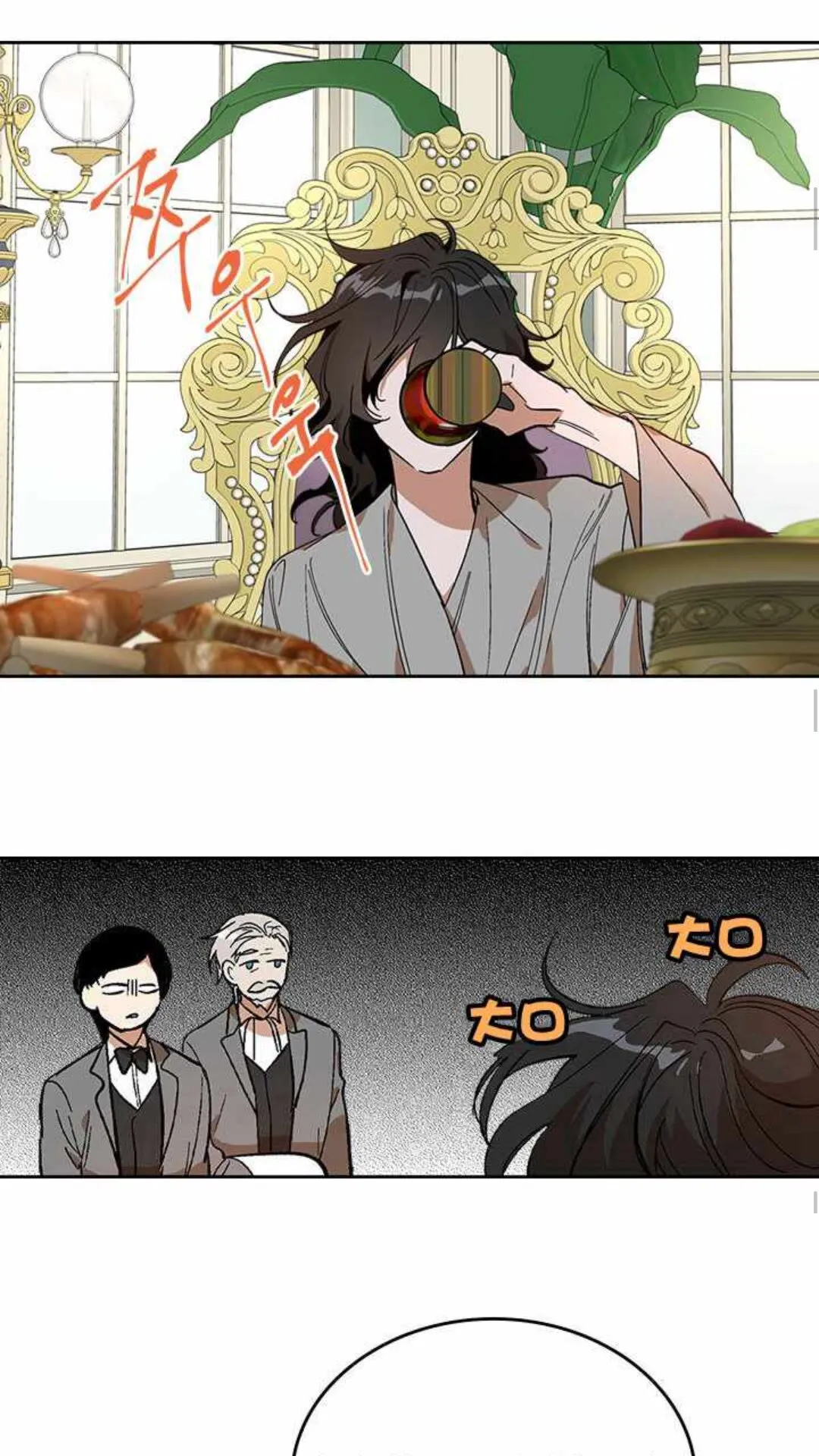 第124话 不要招惹他 第45页