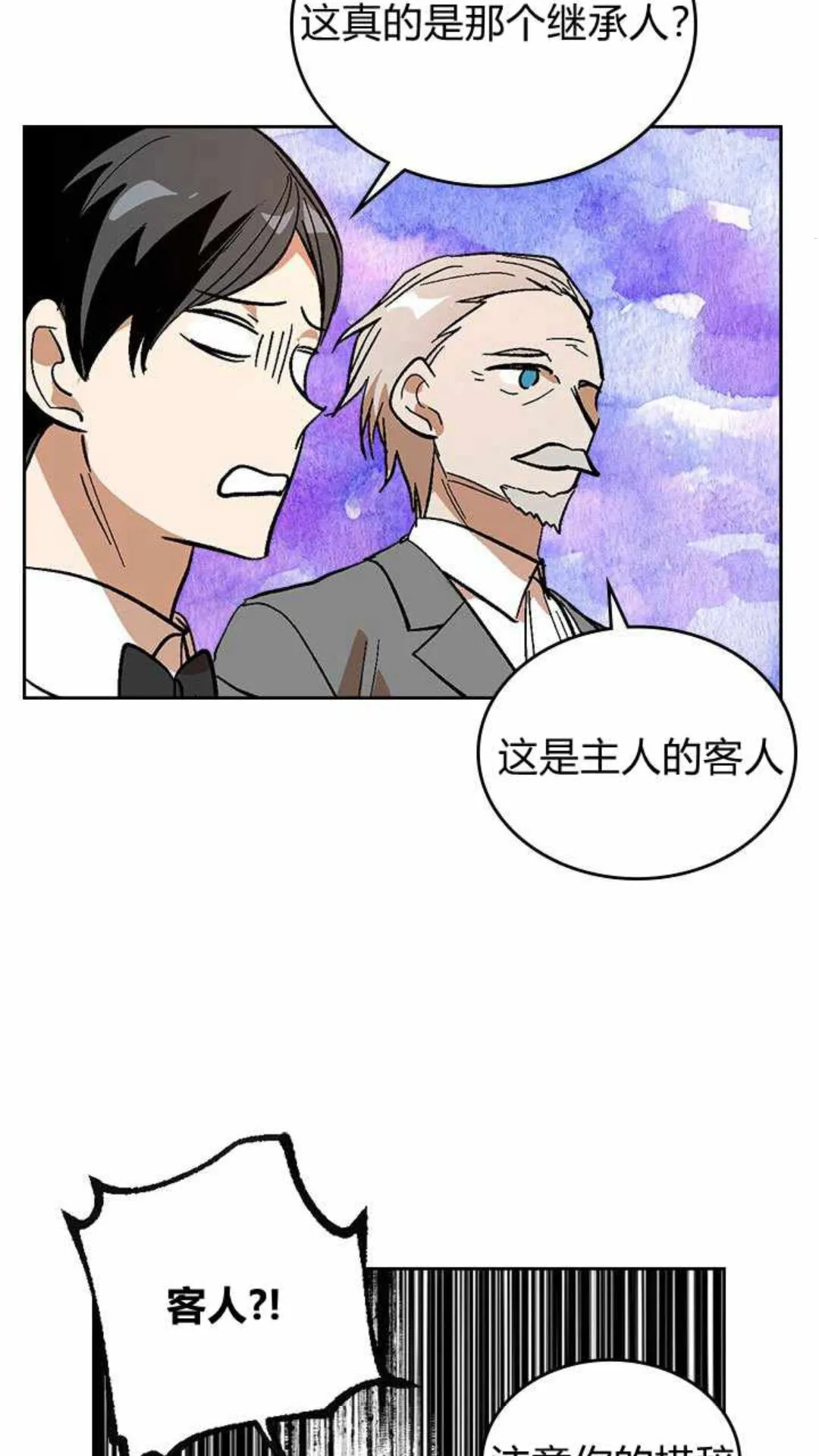 第124话 不要招惹他 第46页