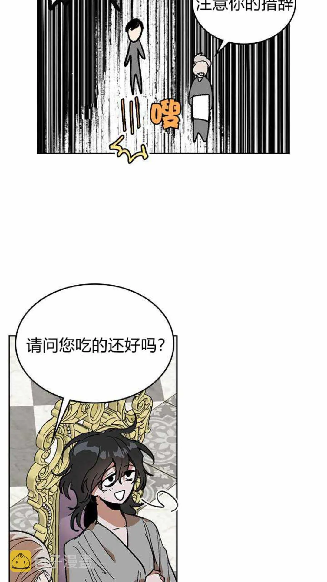 第124话 不要招惹他 第47页