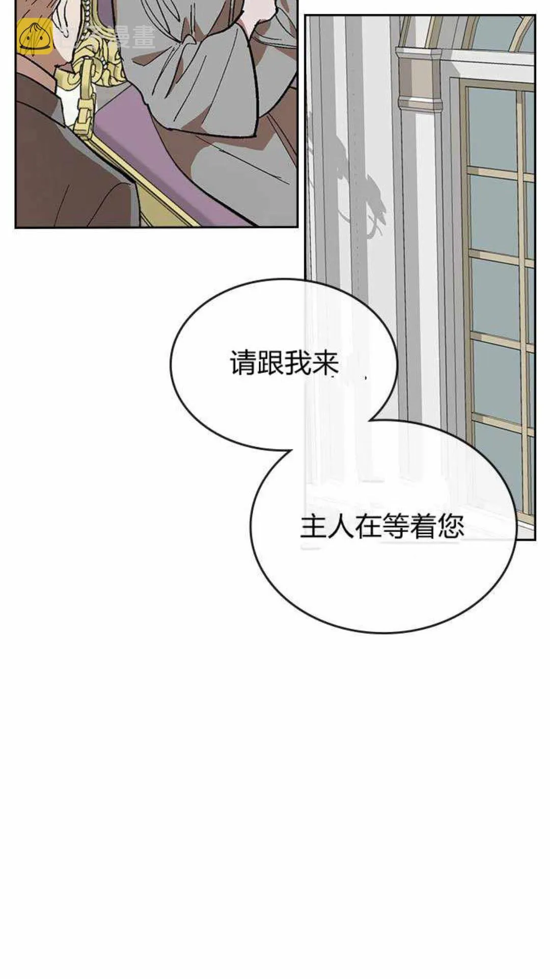 第124话 不要招惹他 第48页