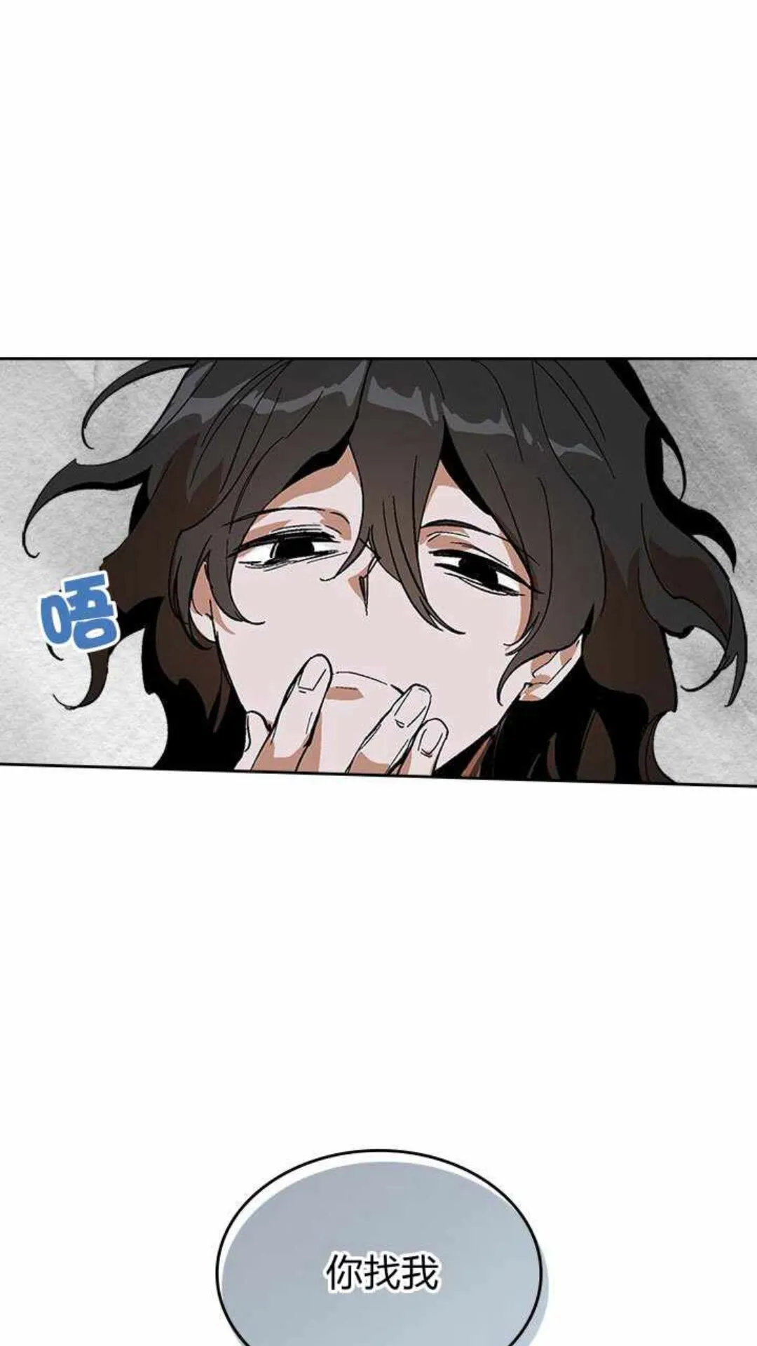 第125话 三个骑士 第2页