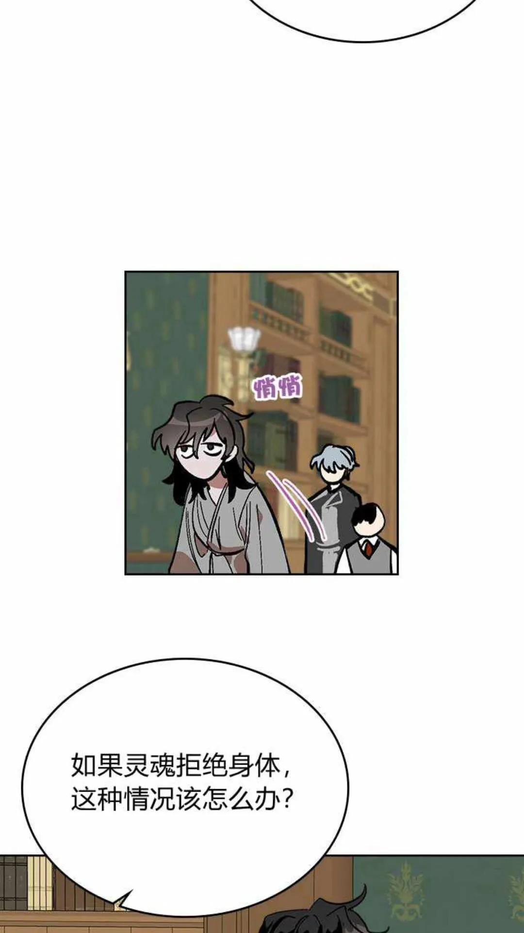 第125话 三个骑士 第7页