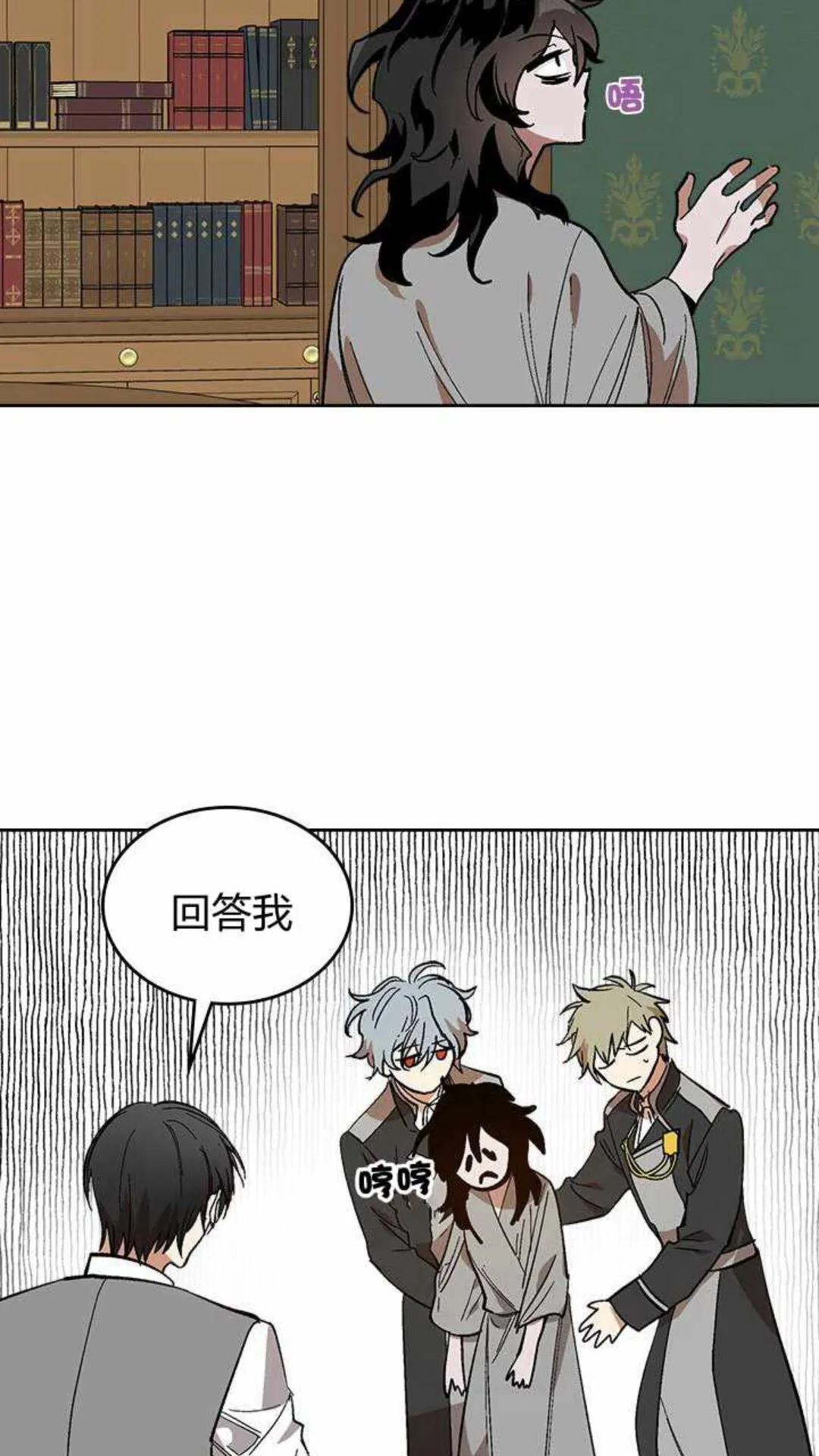 第125话 三个骑士 第8页
