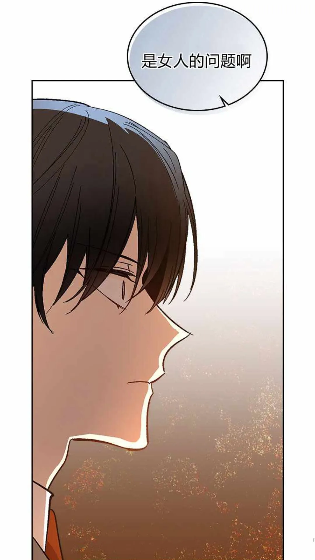 第125话 三个骑士 第10页