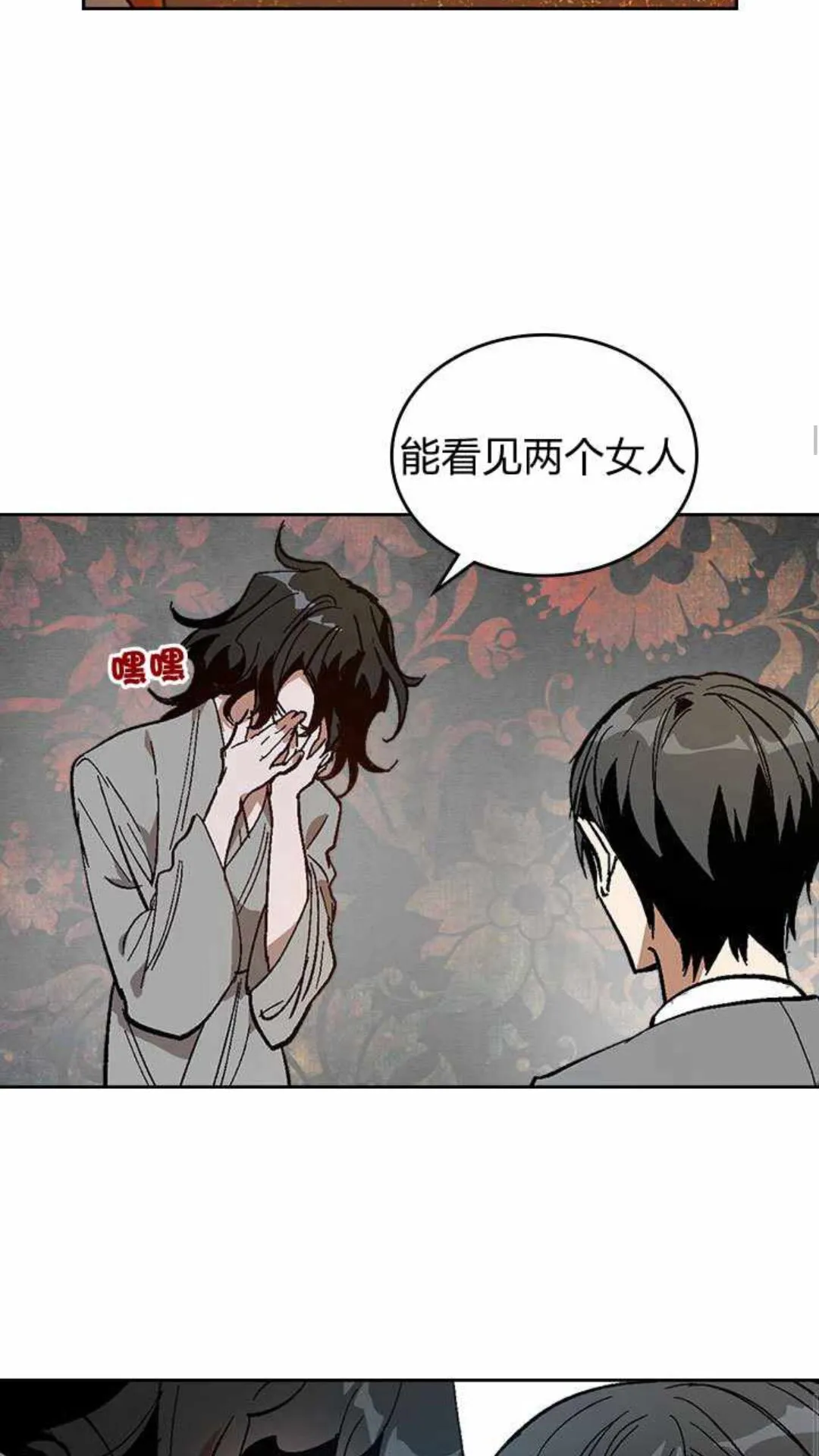 第125话 三个骑士 第11页
