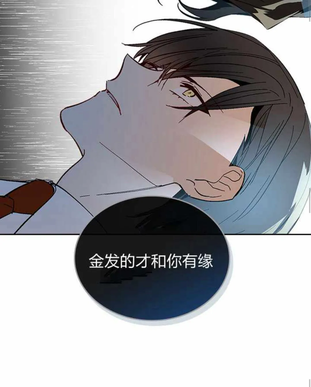 第125话 三个骑士 第13页