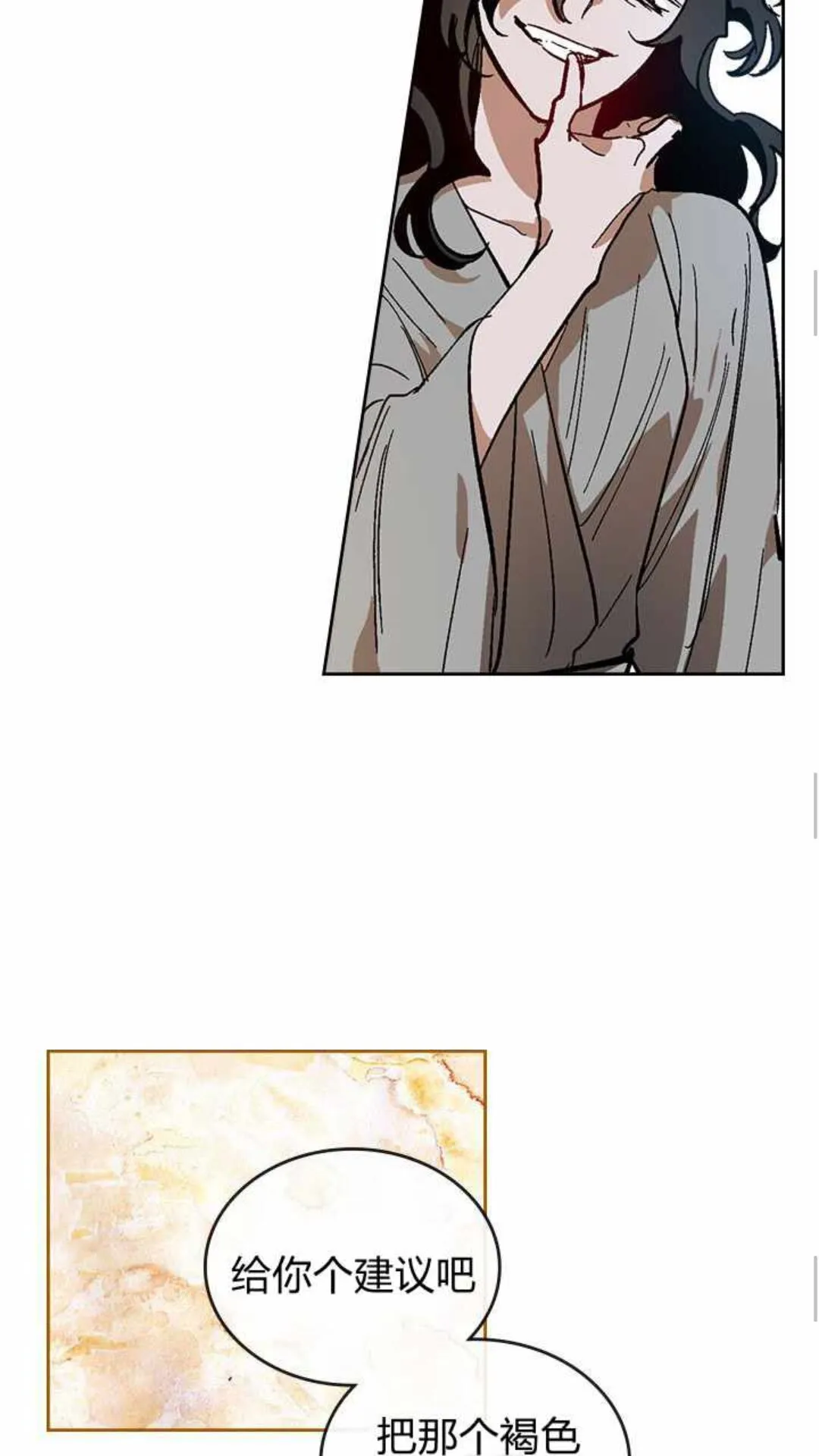 第125话 三个骑士 第15页