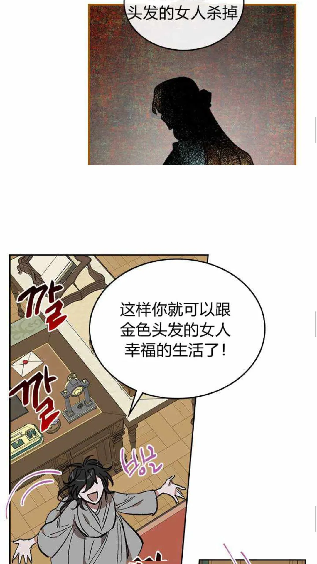 第125话 三个骑士 第16页