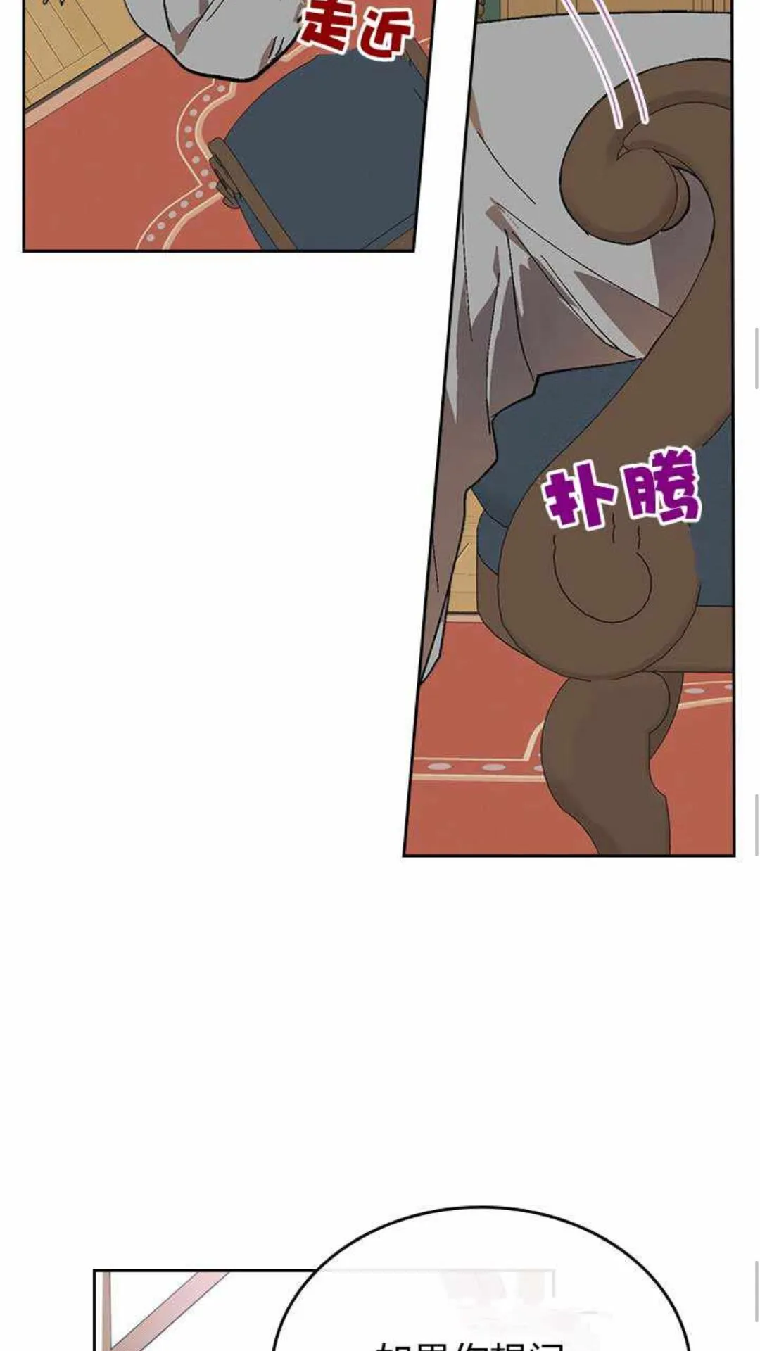 第125话 三个骑士 第17页