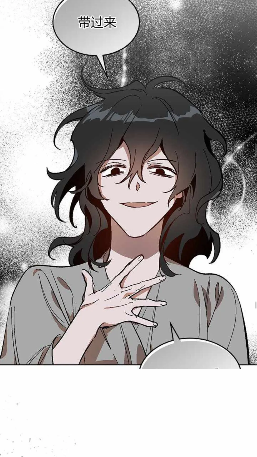 第125话 三个骑士 第19页
