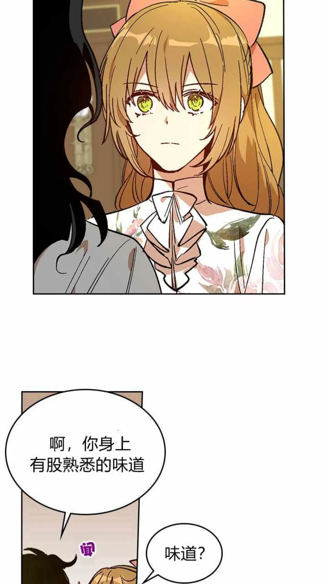 第125话 三个骑士 第22页