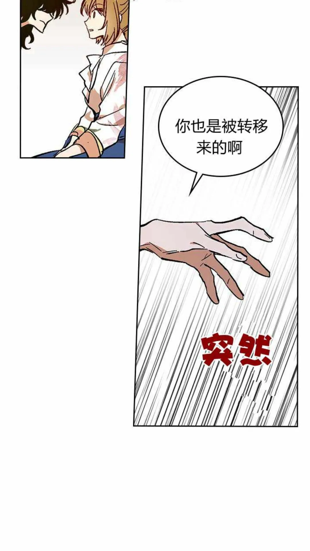 第125话 三个骑士 第23页