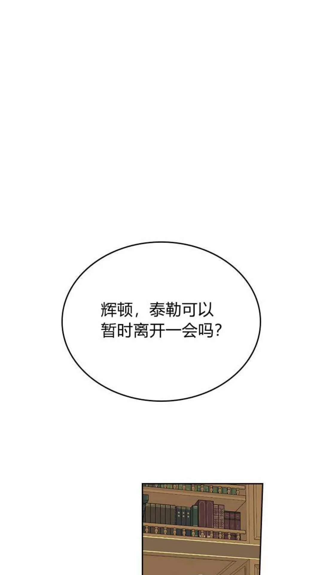 第125话 三个骑士 第28页