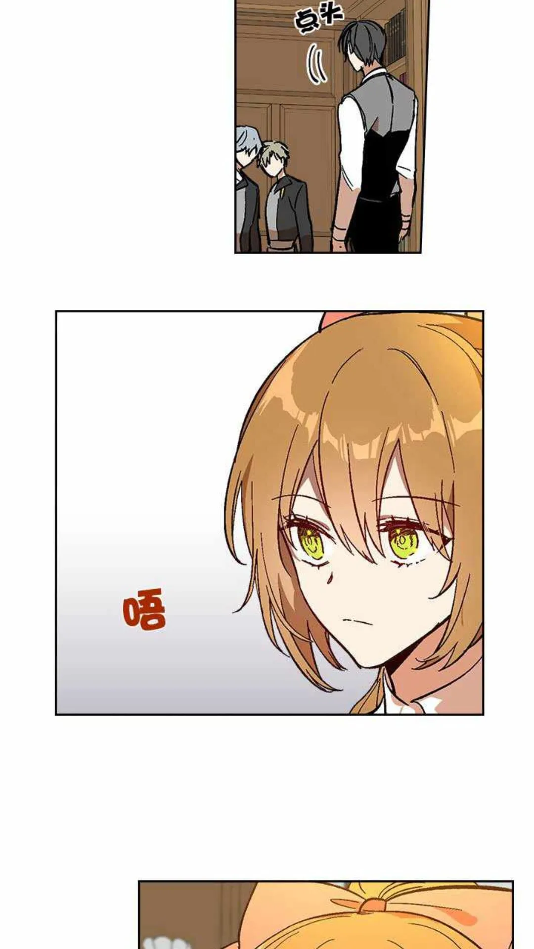第125话 三个骑士 第29页
