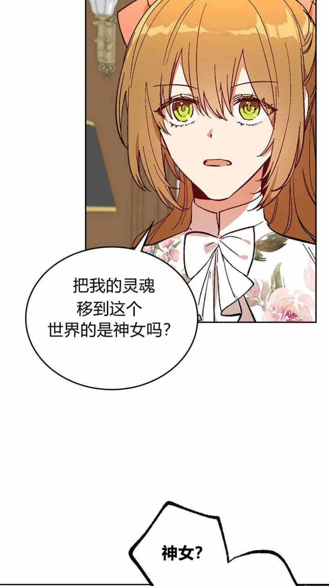 第125话 三个骑士 第30页