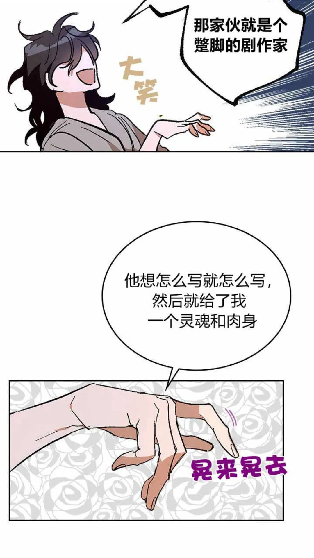 第125话 三个骑士 第31页