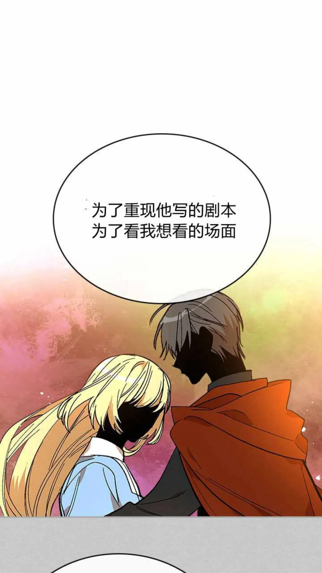 第125话 三个骑士 第32页