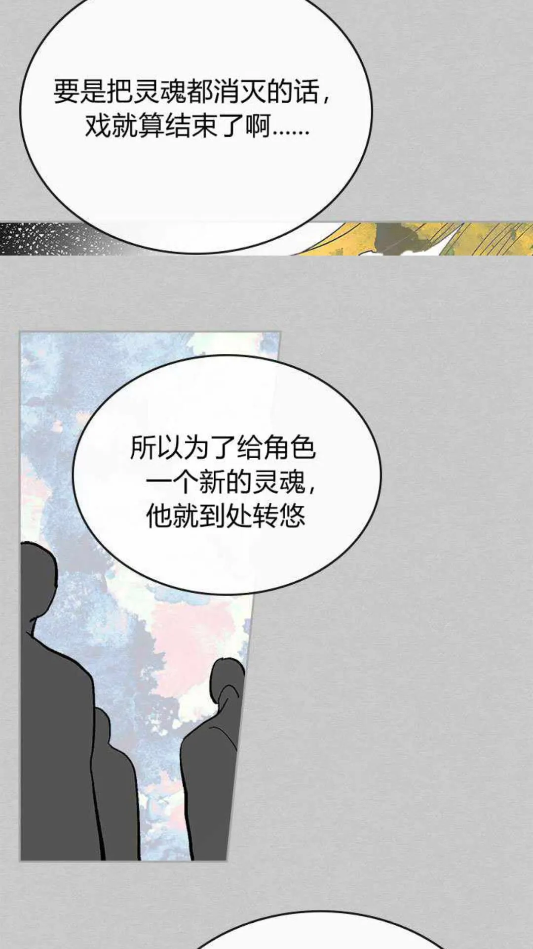 第125话 三个骑士 第33页