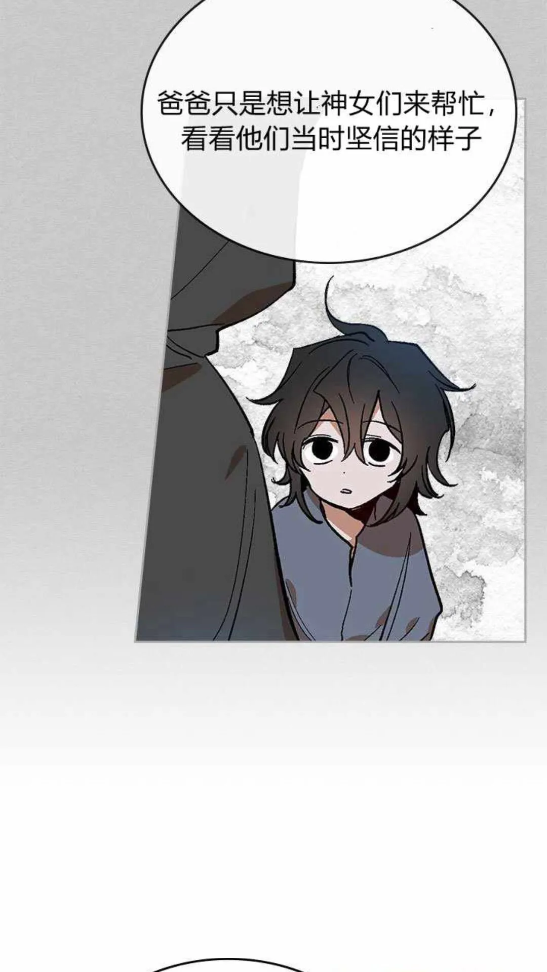 第125话 三个骑士 第34页