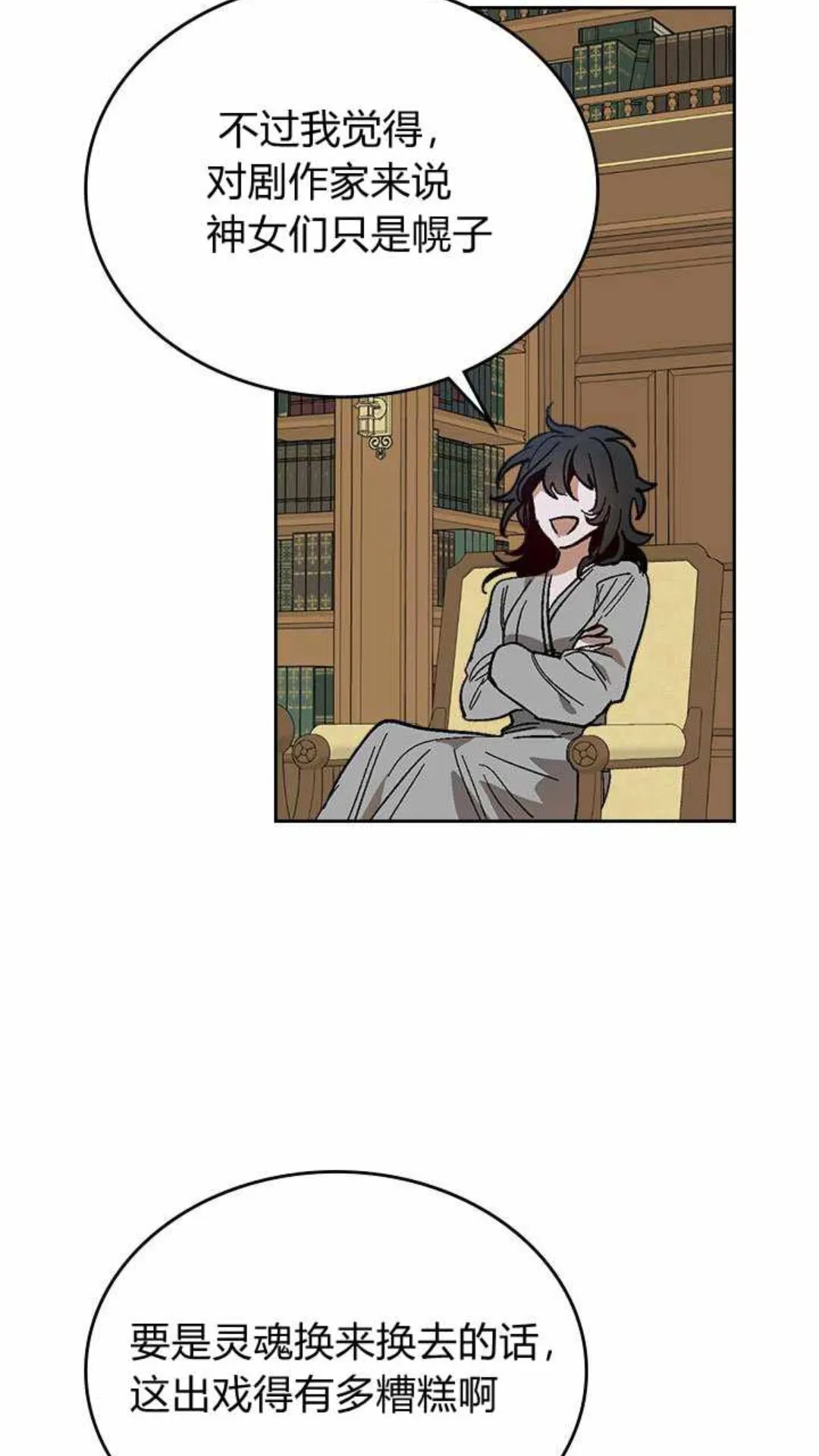 第125话 三个骑士 第35页