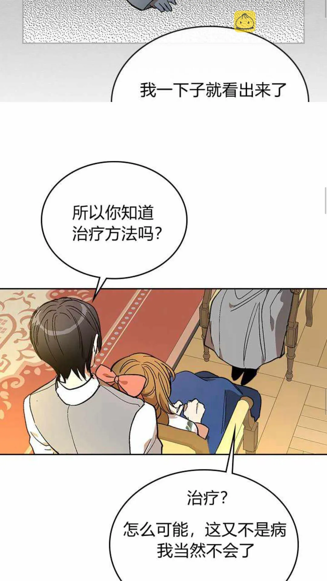 第125话 三个骑士 第38页
