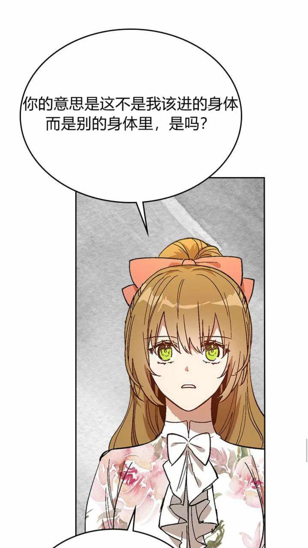 第125话 三个骑士 第40页