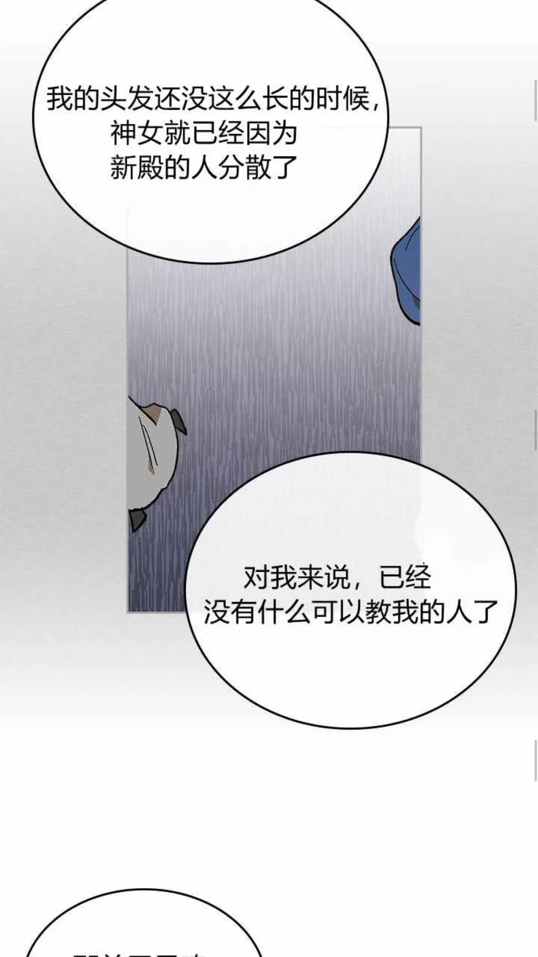 第125话 三个骑士 第42页