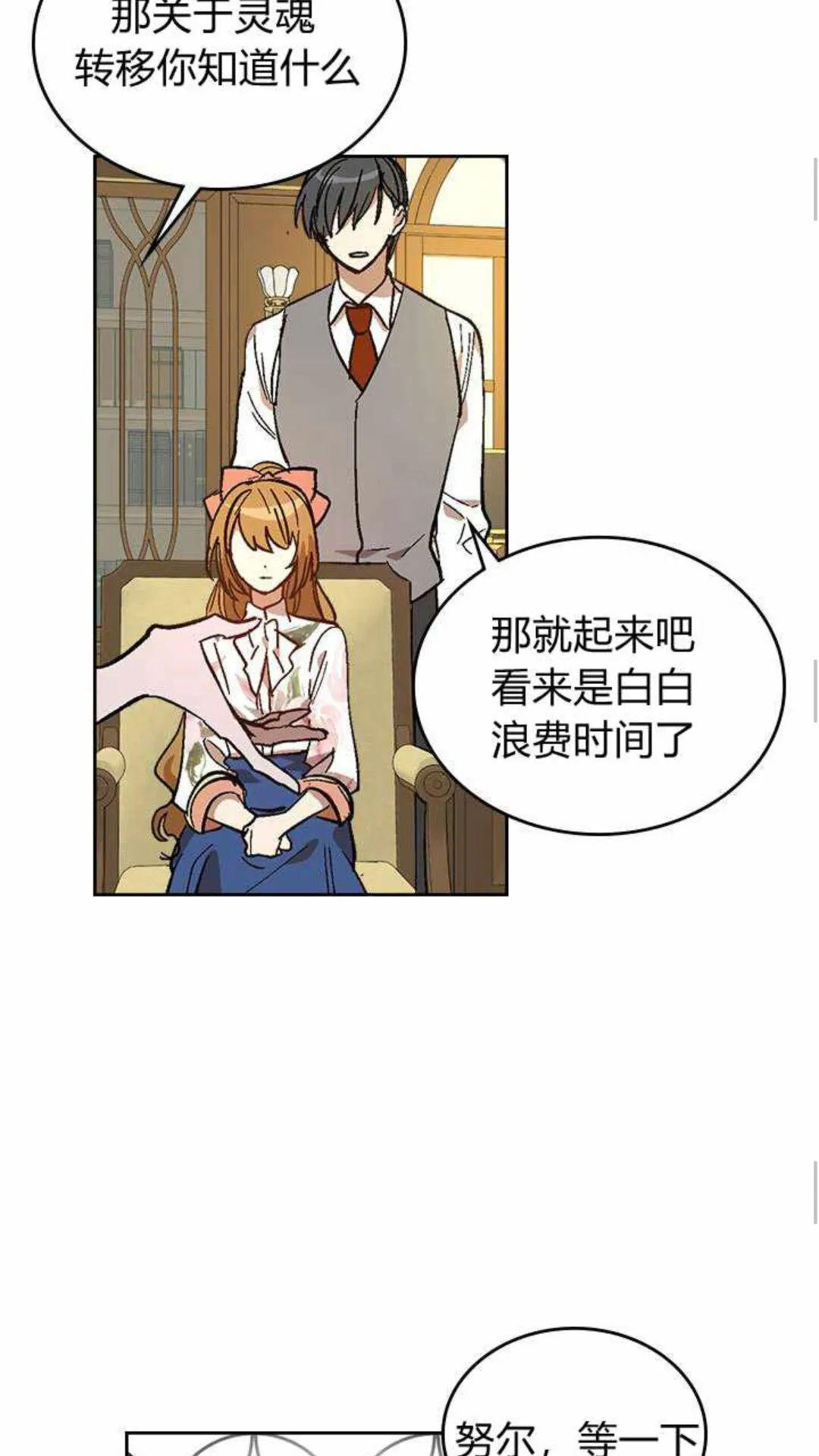 第125话 三个骑士 第43页