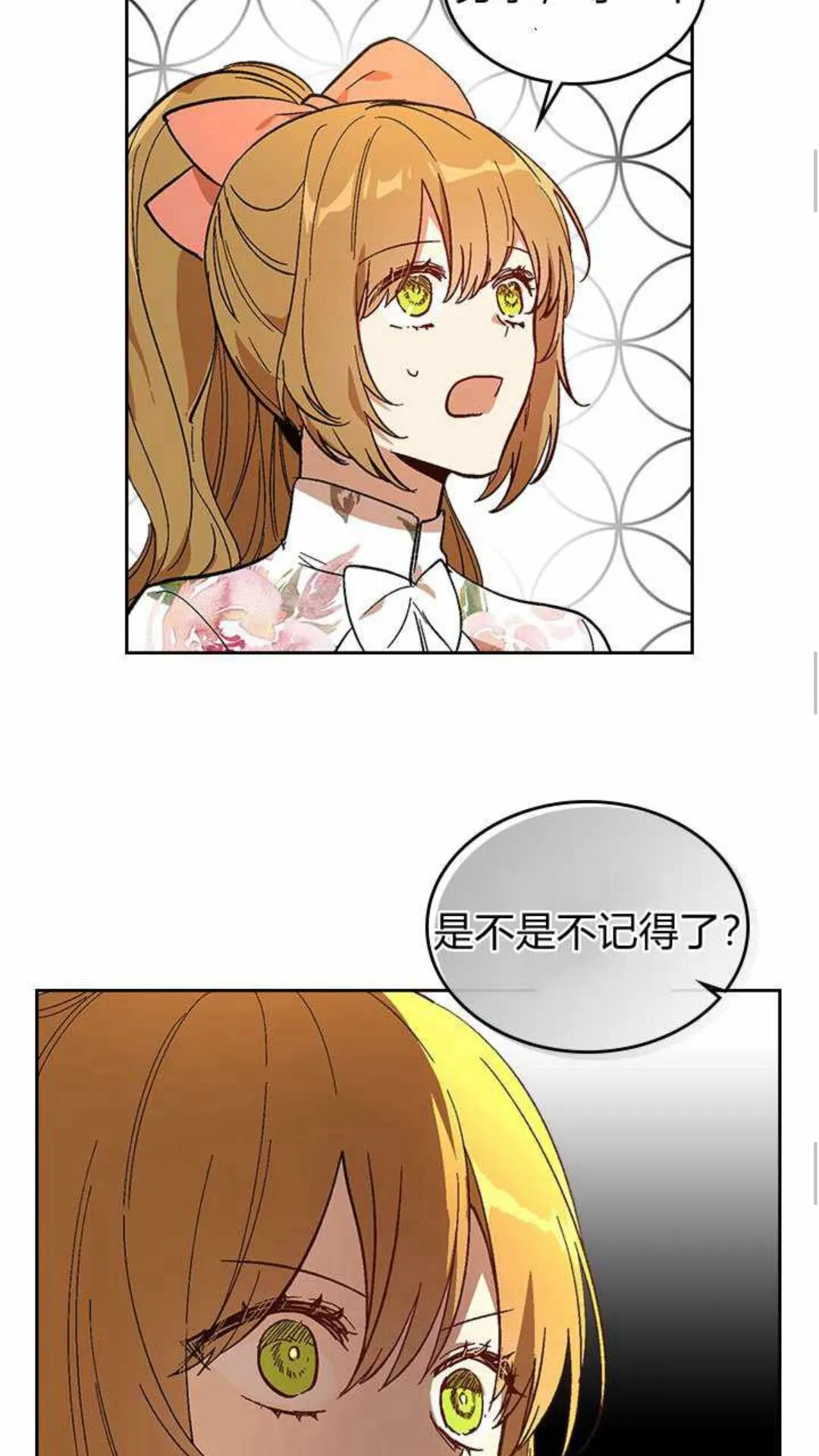 第125话 三个骑士 第44页